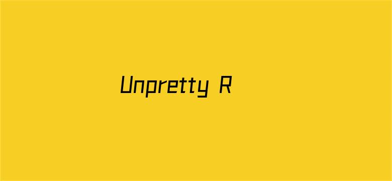 Unpretty Rapstar第一季